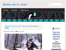 Tablet Screenshot of loyso.ru